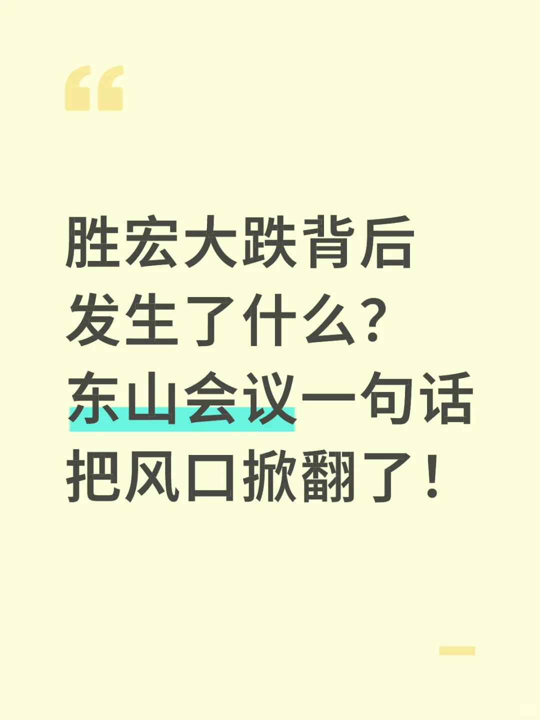 拳打胜宏，脚踢旭创