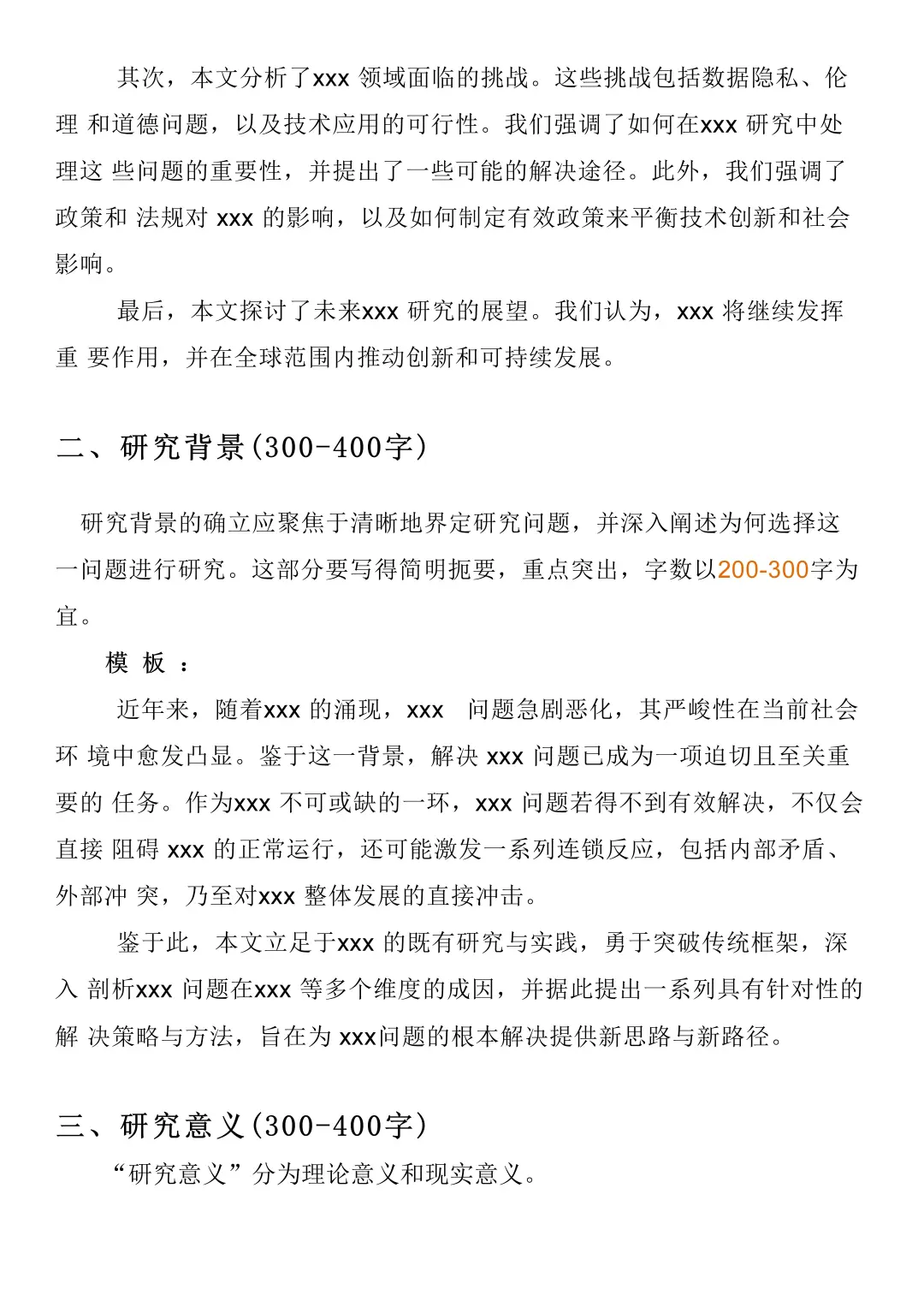 大家千万别把文献综述写成国内外现状