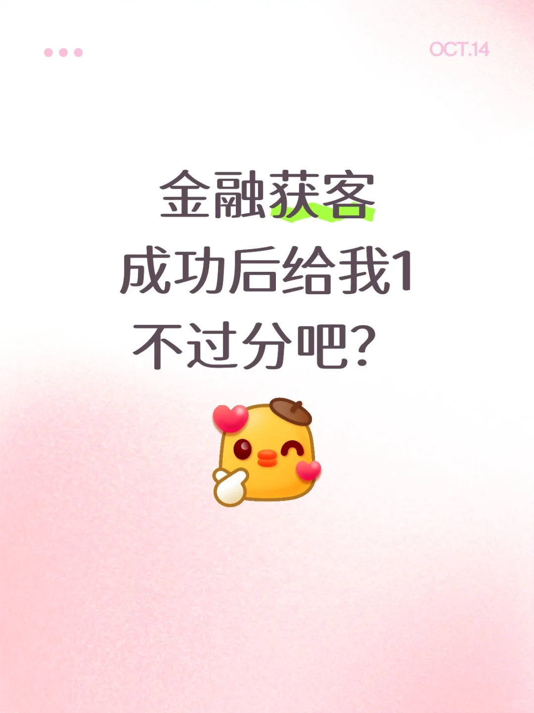 有没有需要获客合作的？