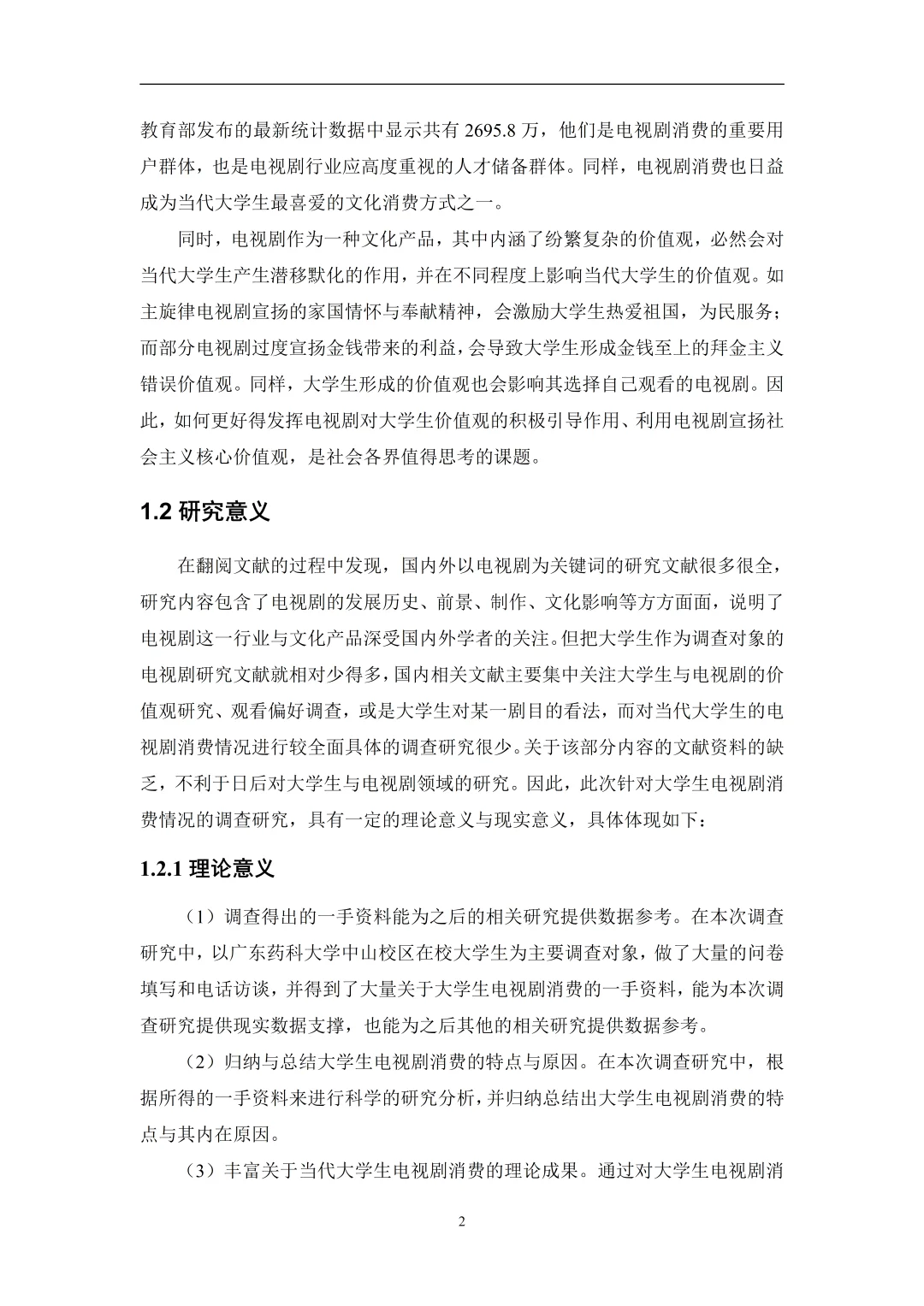 导：这才是我想看的市场营销专业毕业论文