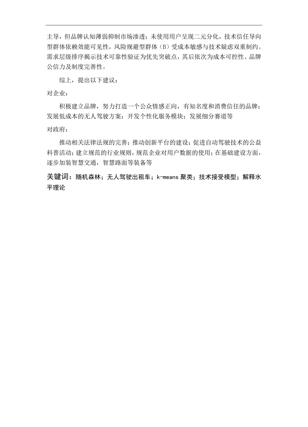 对不起 其实我还打了市调赛