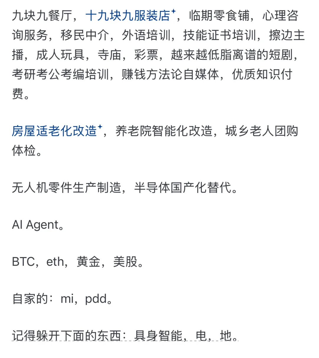 有没有大佬预言一下未来5-10年的风口?
