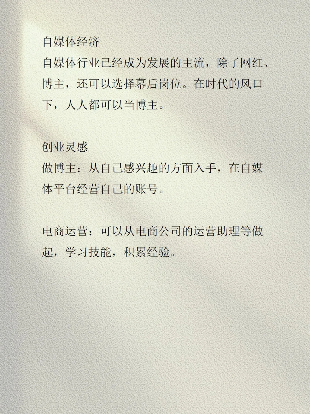未来十年最赚钱的九大风口