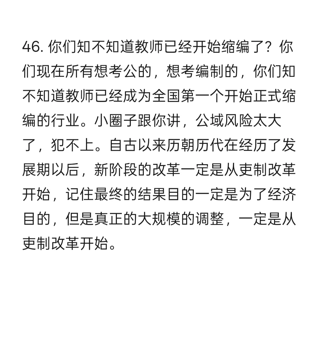 现在大环境，这47个行业未来前景如何？