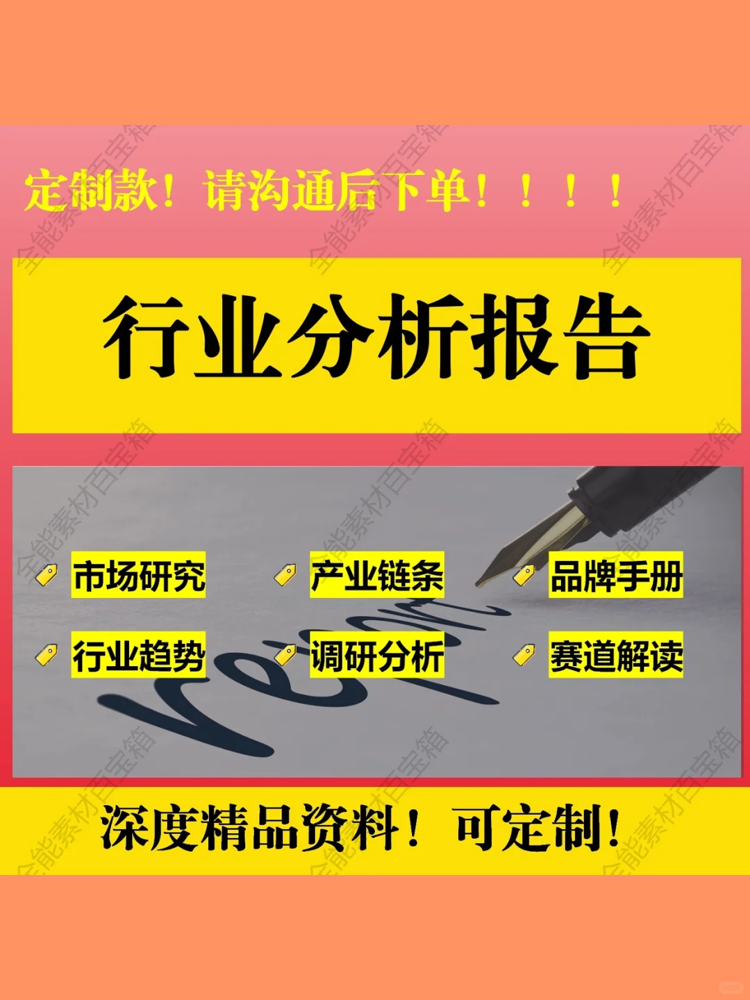 2025年市场调研分析报告行业研究产业发