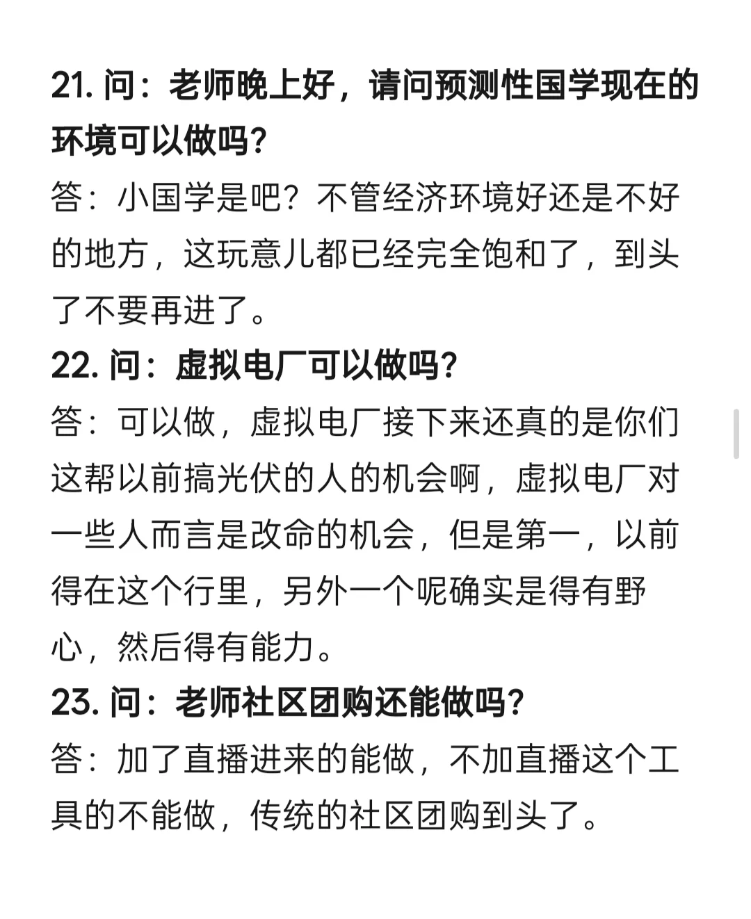 现在大环境，这47个行业未来前景如何？
