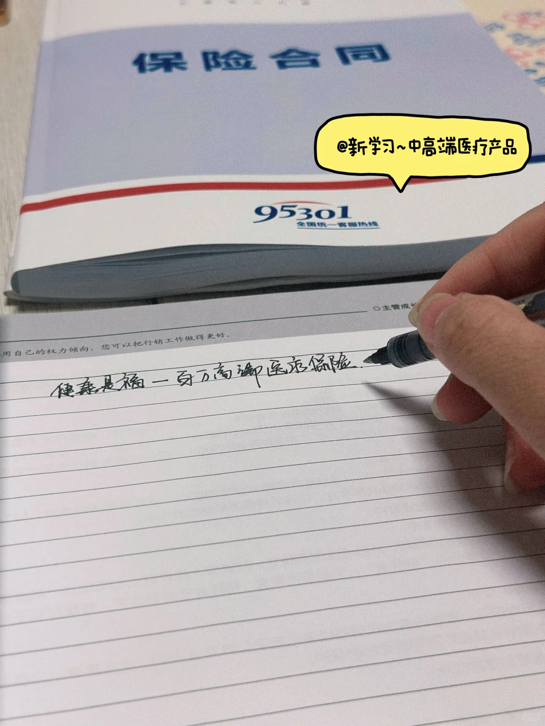 10年保险人|做保险.做一个长期主义者