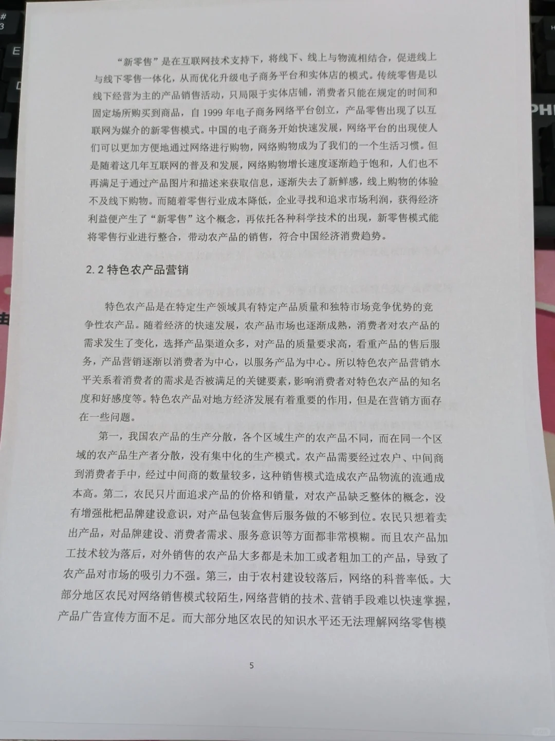 导师给的市场营销专业让我借鉴🤓