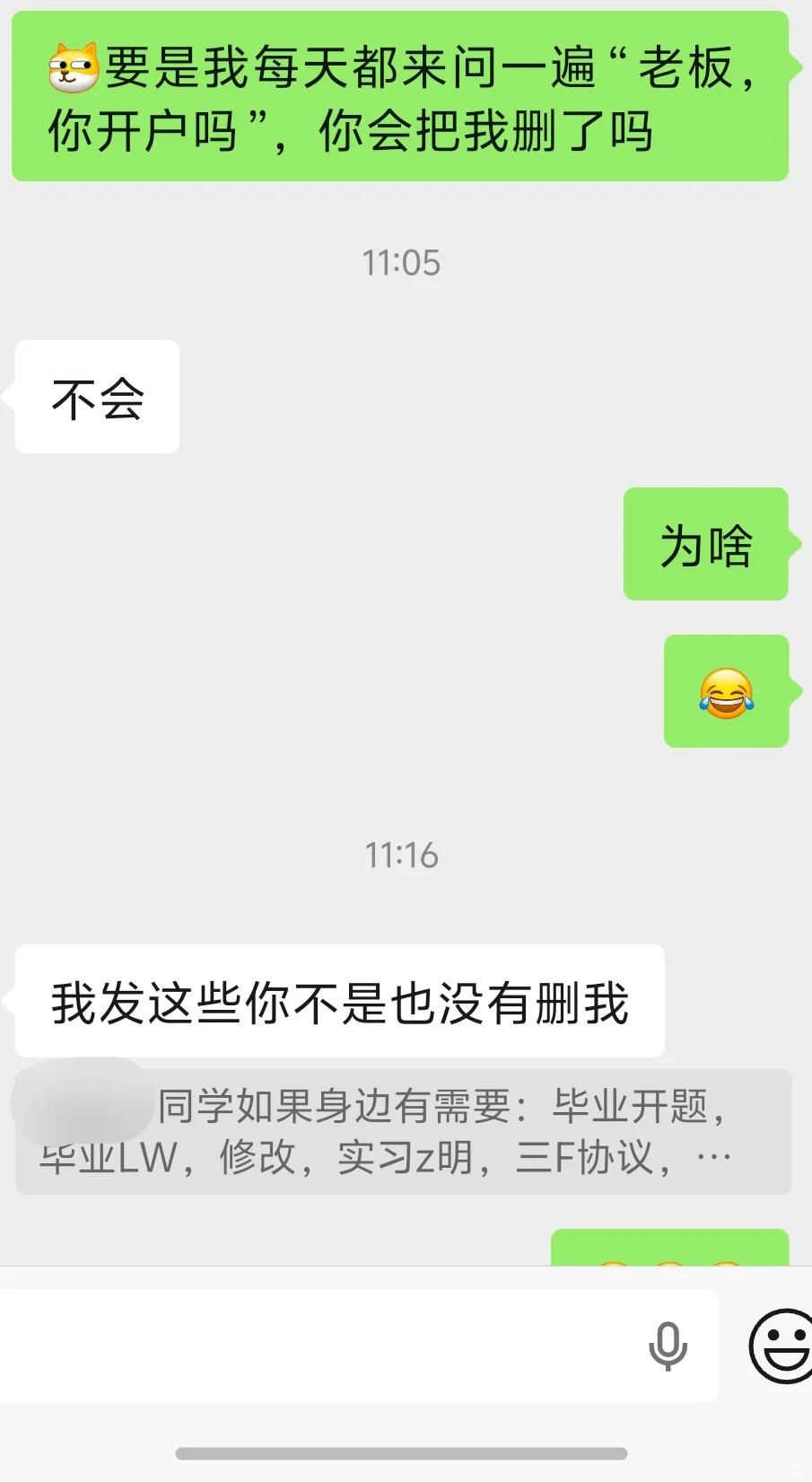 券商人上班找客户的一天