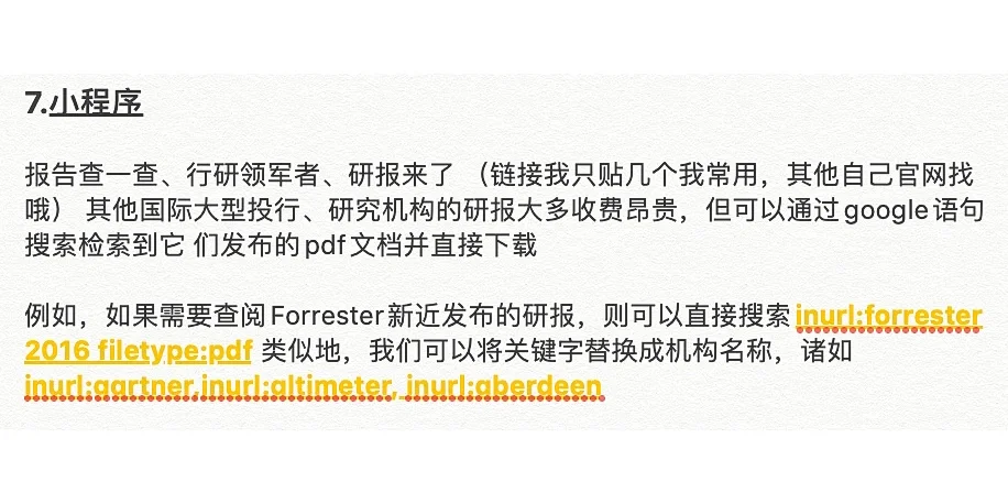 咨询打工人|还是得会写行业研究报告