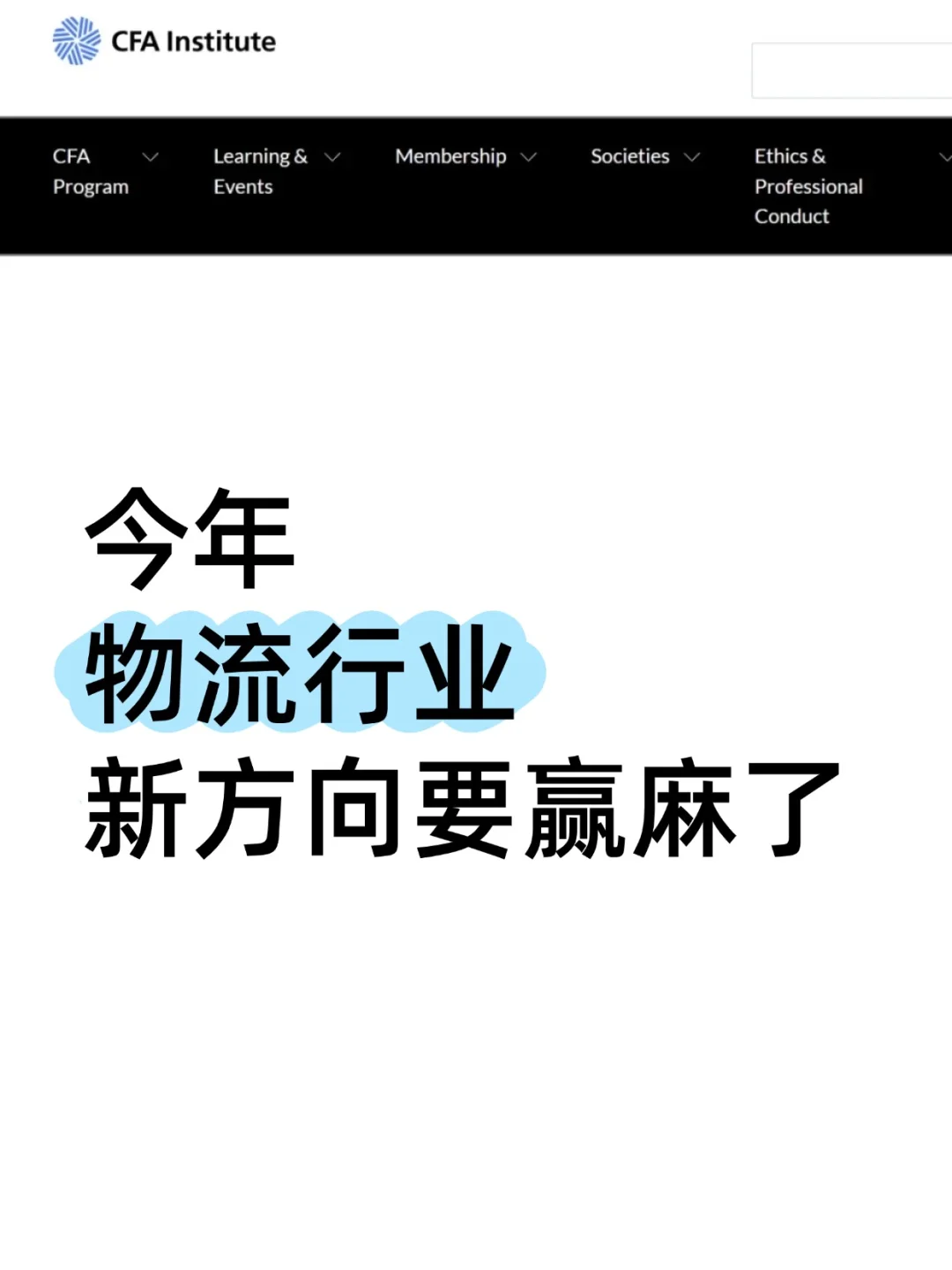今年物流新方向简直赢麻了！！！