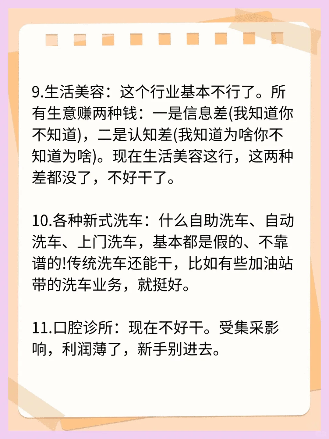 哪些行业值得深耕，哪些需谨慎应对风险