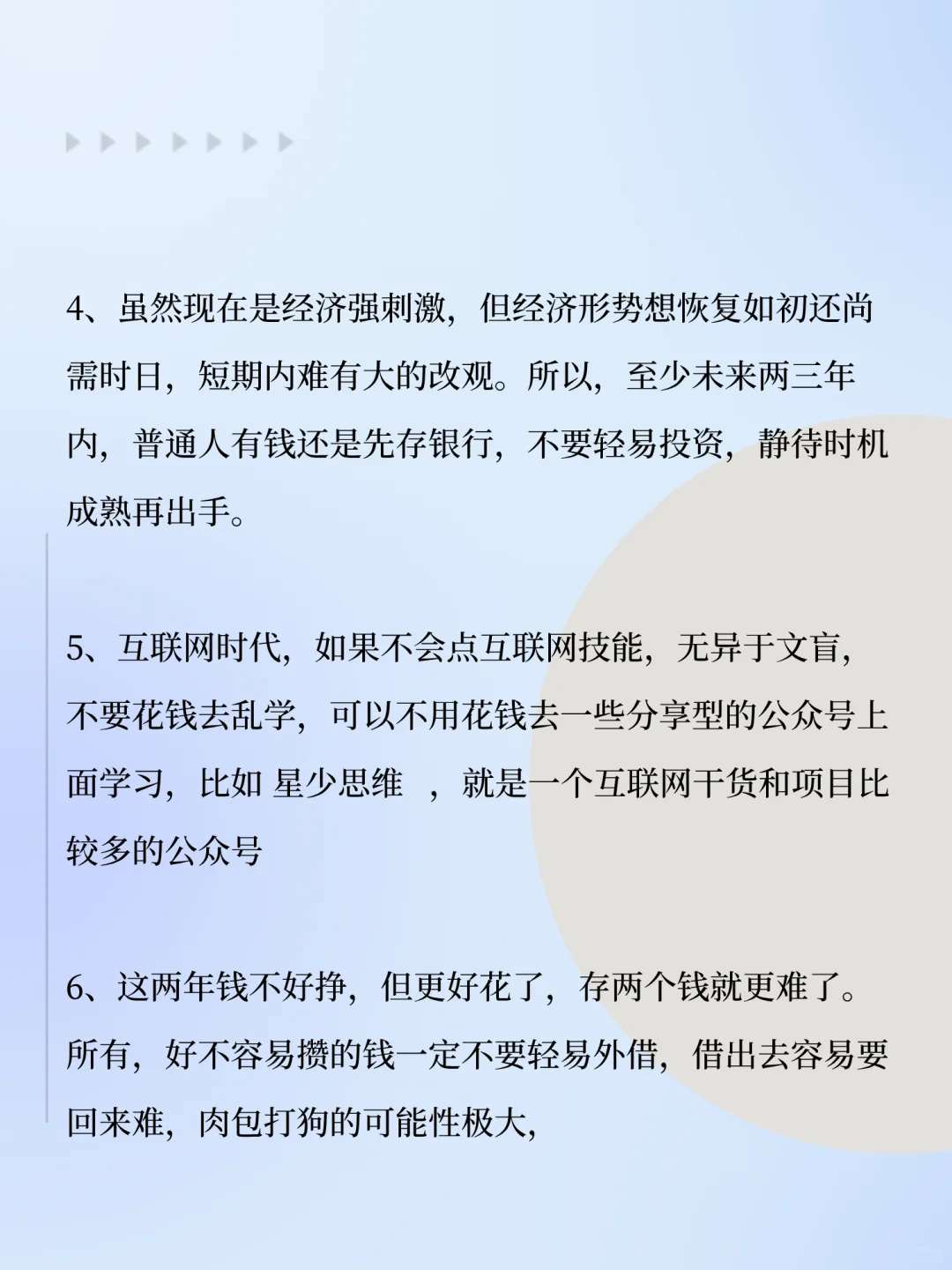 未来什么行业最景气