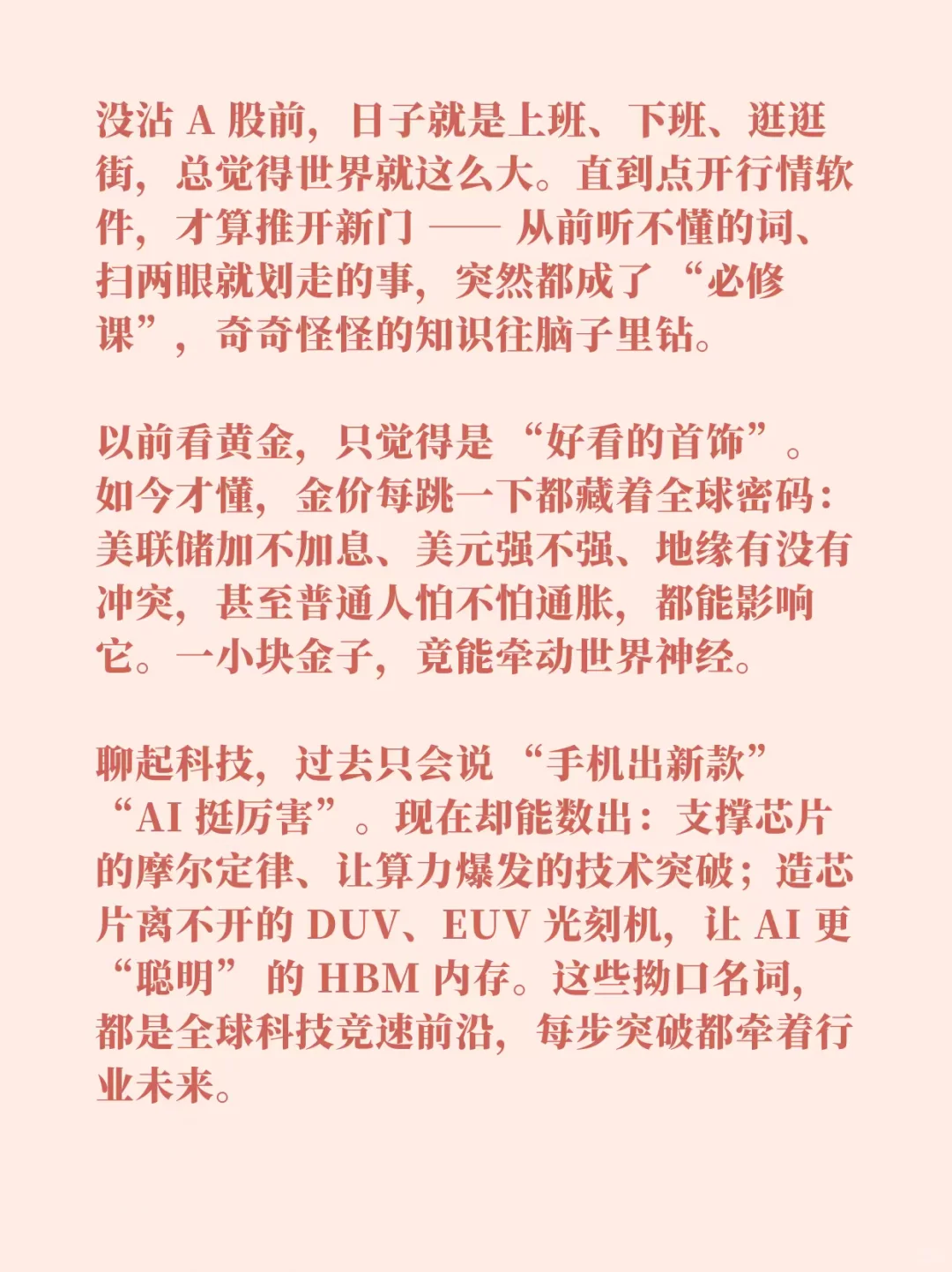 原来全世界的知识都装在股市里