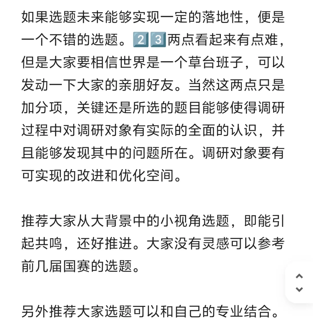 正大杯如何从零开始到省一 (2) 选题篇