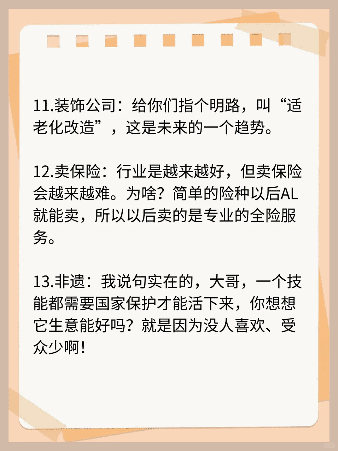 哪些行业值得深耕，哪些需谨慎应对风险