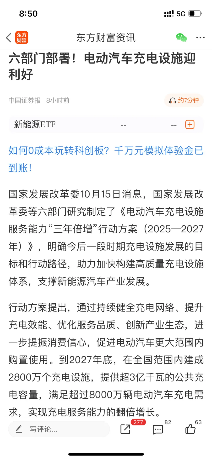 充电桩一个内卷特别严重的板块