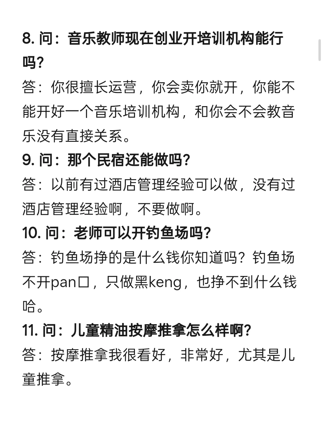 现在大环境，这47个行业未来前景如何？