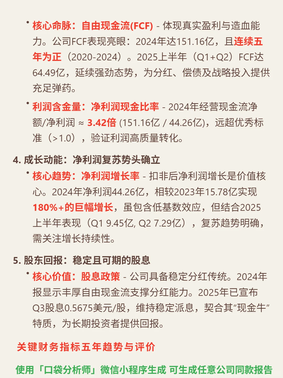 大都会人寿 4000 字深度研报