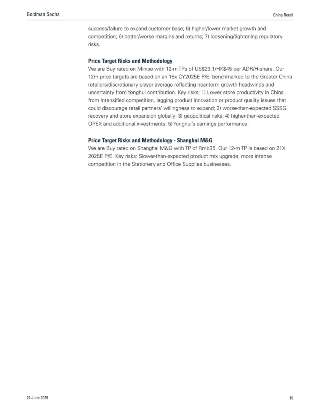 高盛研报 盲盒行业监管新规