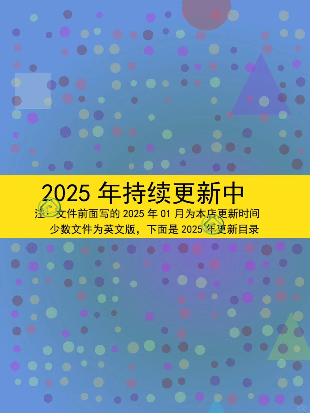 2025建材行业投资策略报告📊建筑材料市