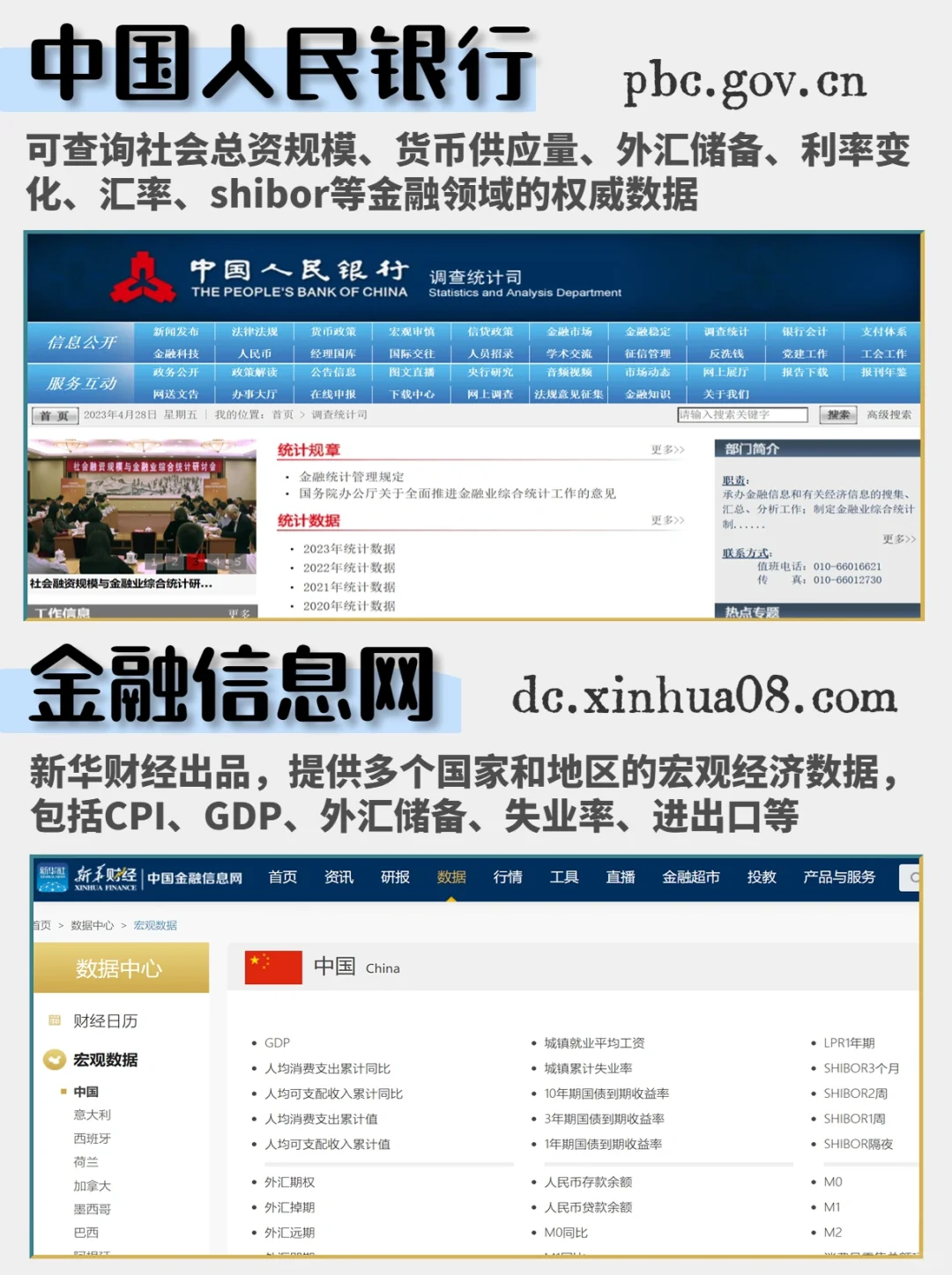 16个神仙宝藏网站教你找数据 | 进来白嫖