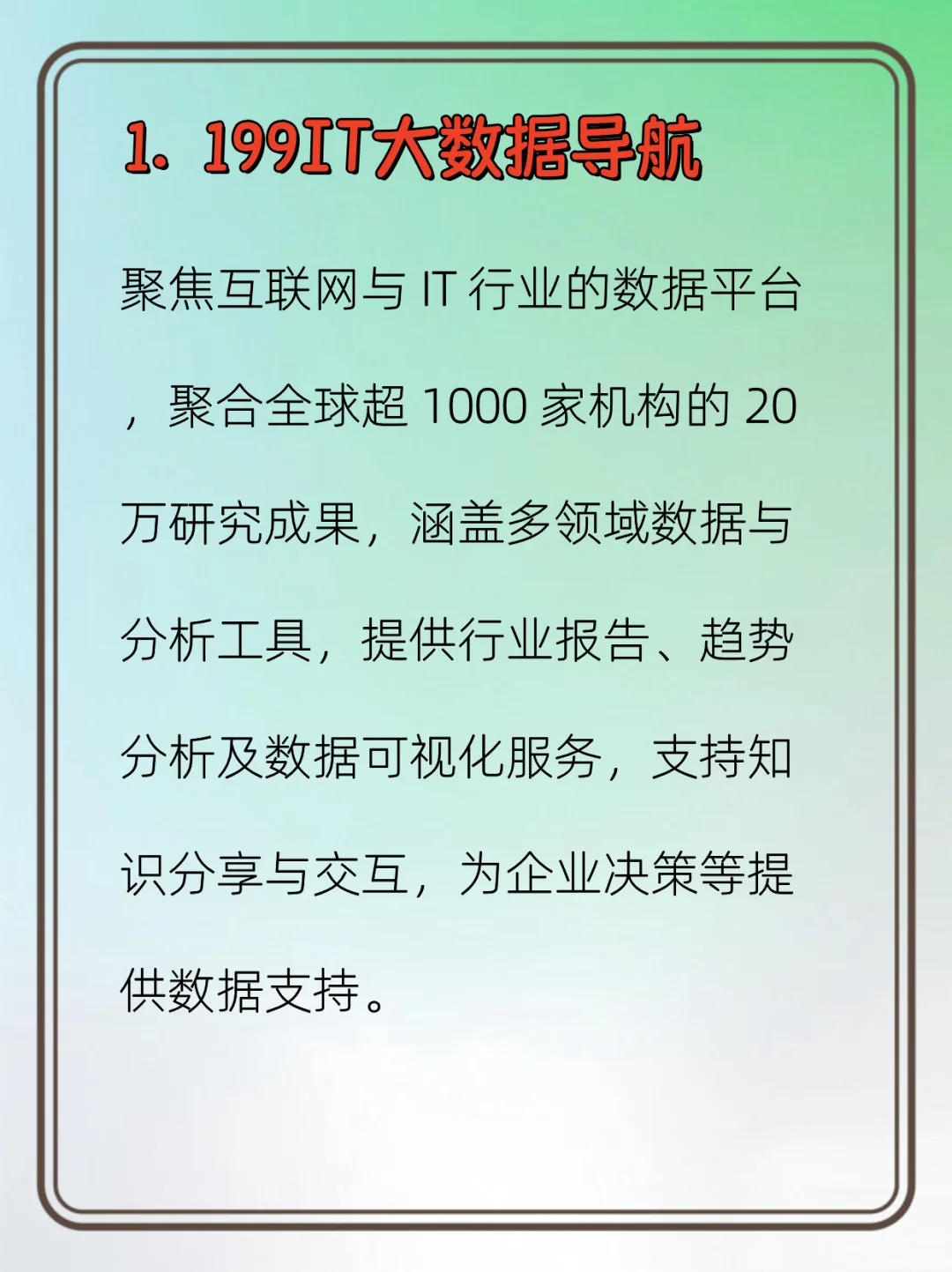 7个网站网罗全网好资源！