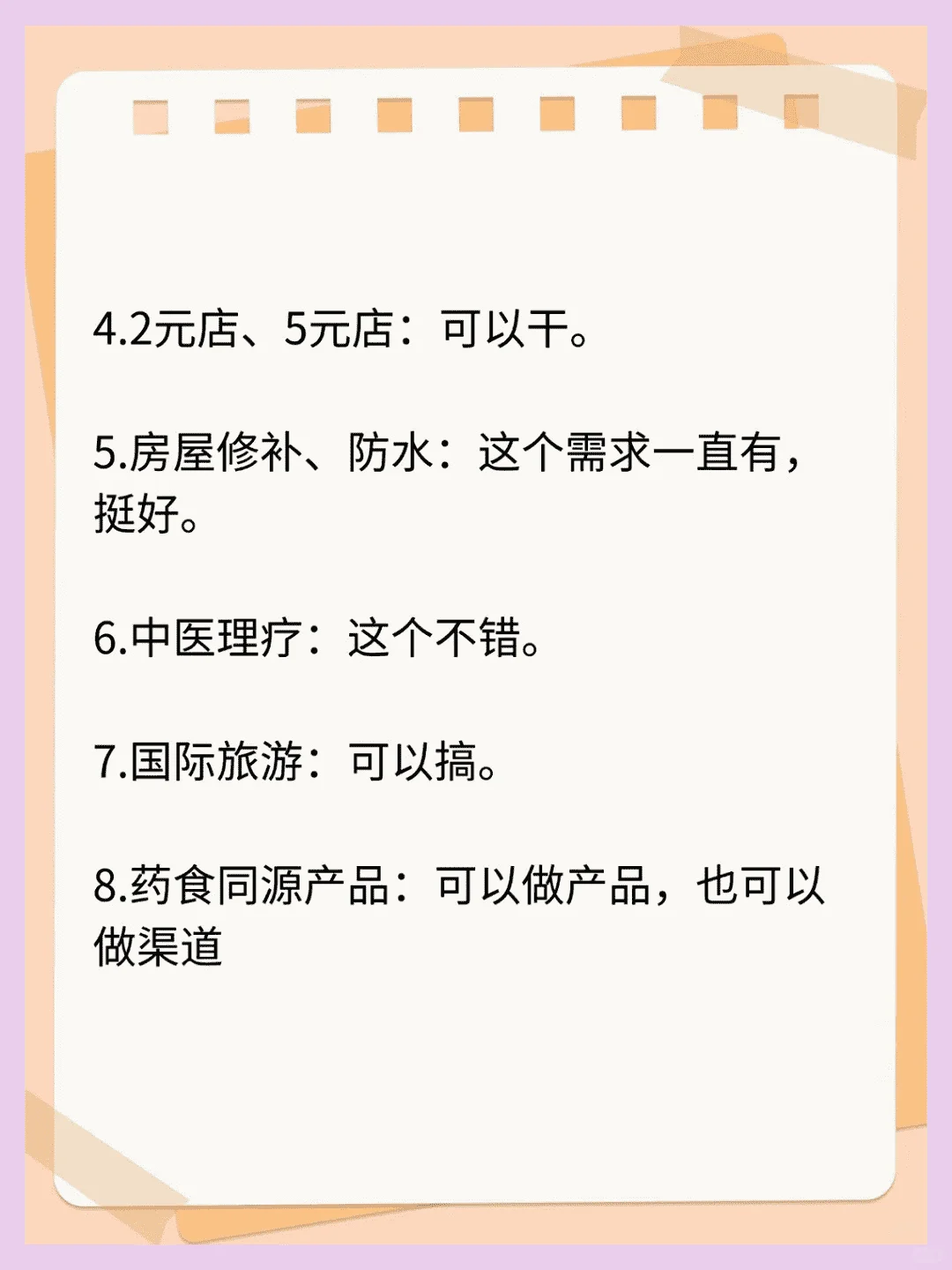 哪些行业值得深耕，哪些需谨慎应对风险