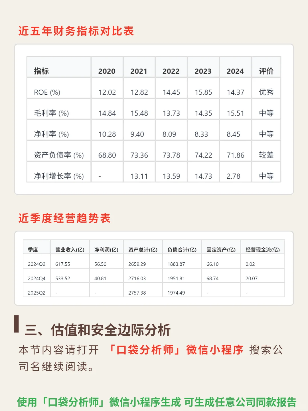 中国建筑国际 4000 字深度研报