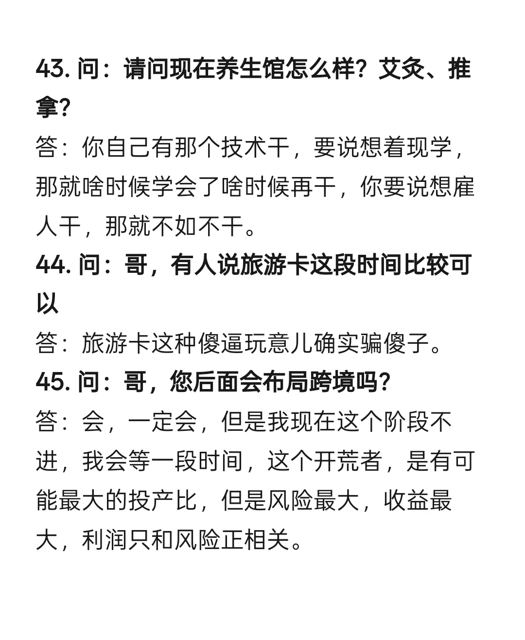 现在大环境，这47个行业未来前景如何？