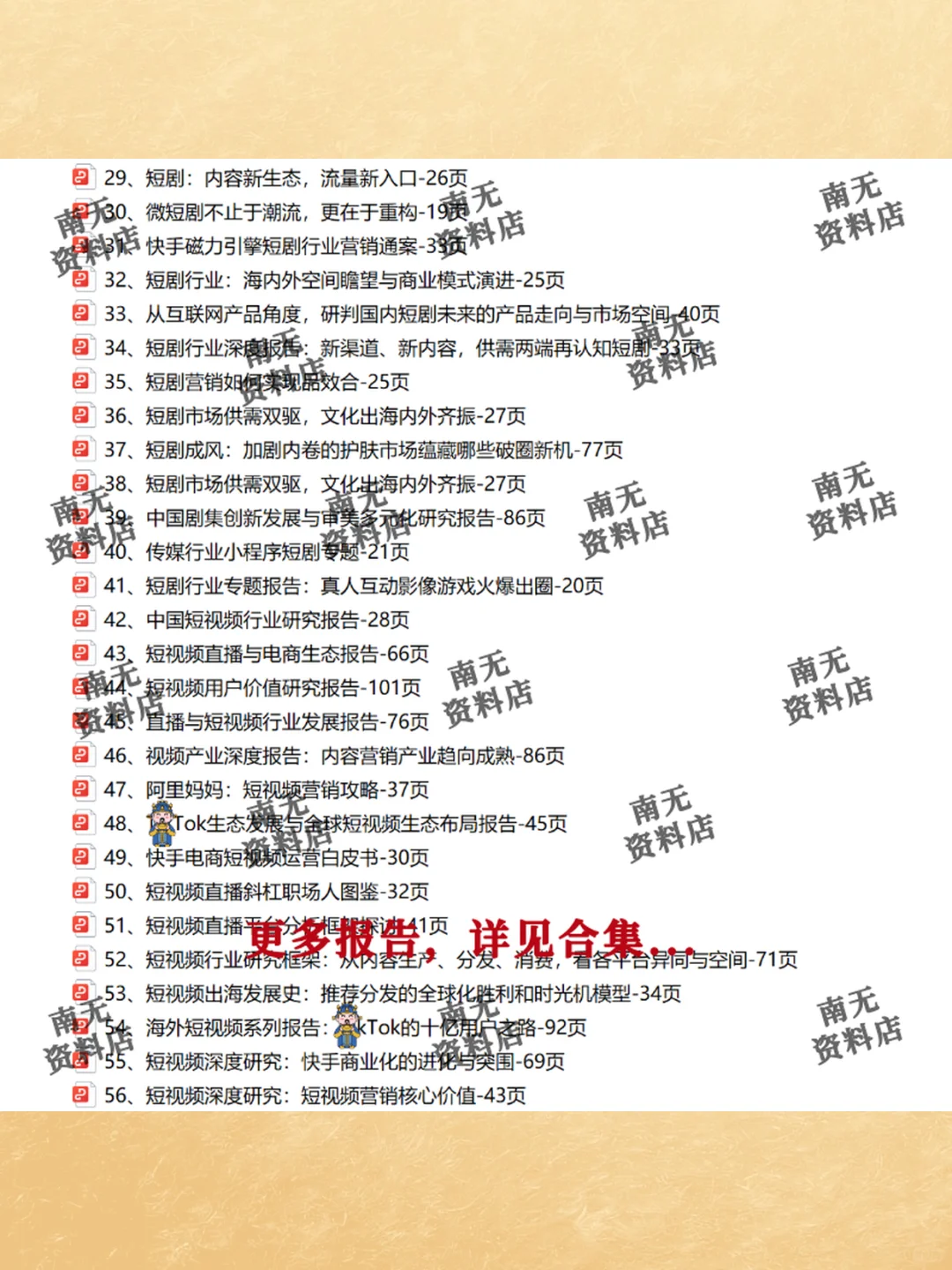 2025短剧行业研究报告📊微剧市场趋势分