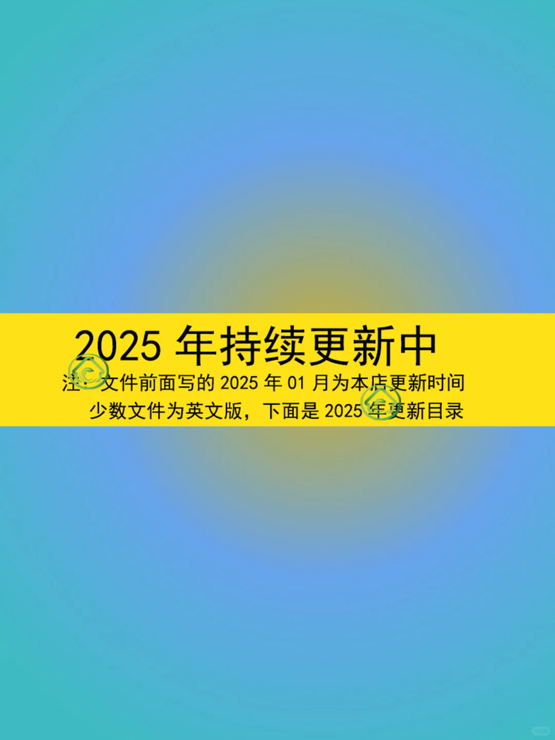 2025年ESG行业研究报告📊投资趋势白
