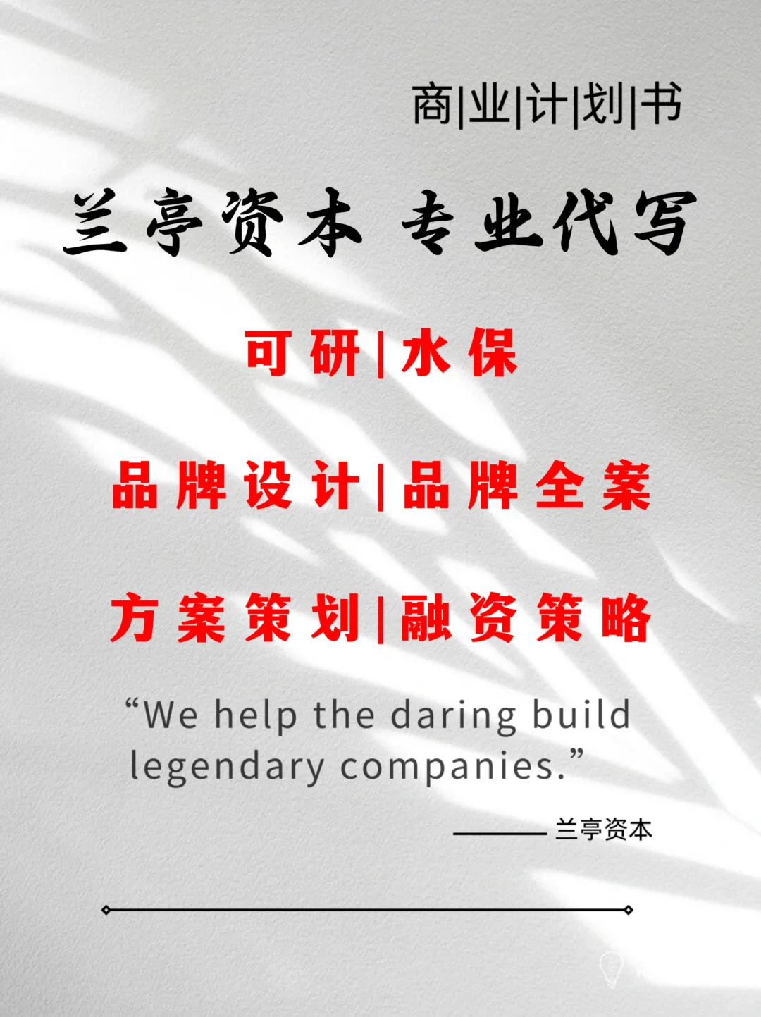 企业调研报告 ～通用模板