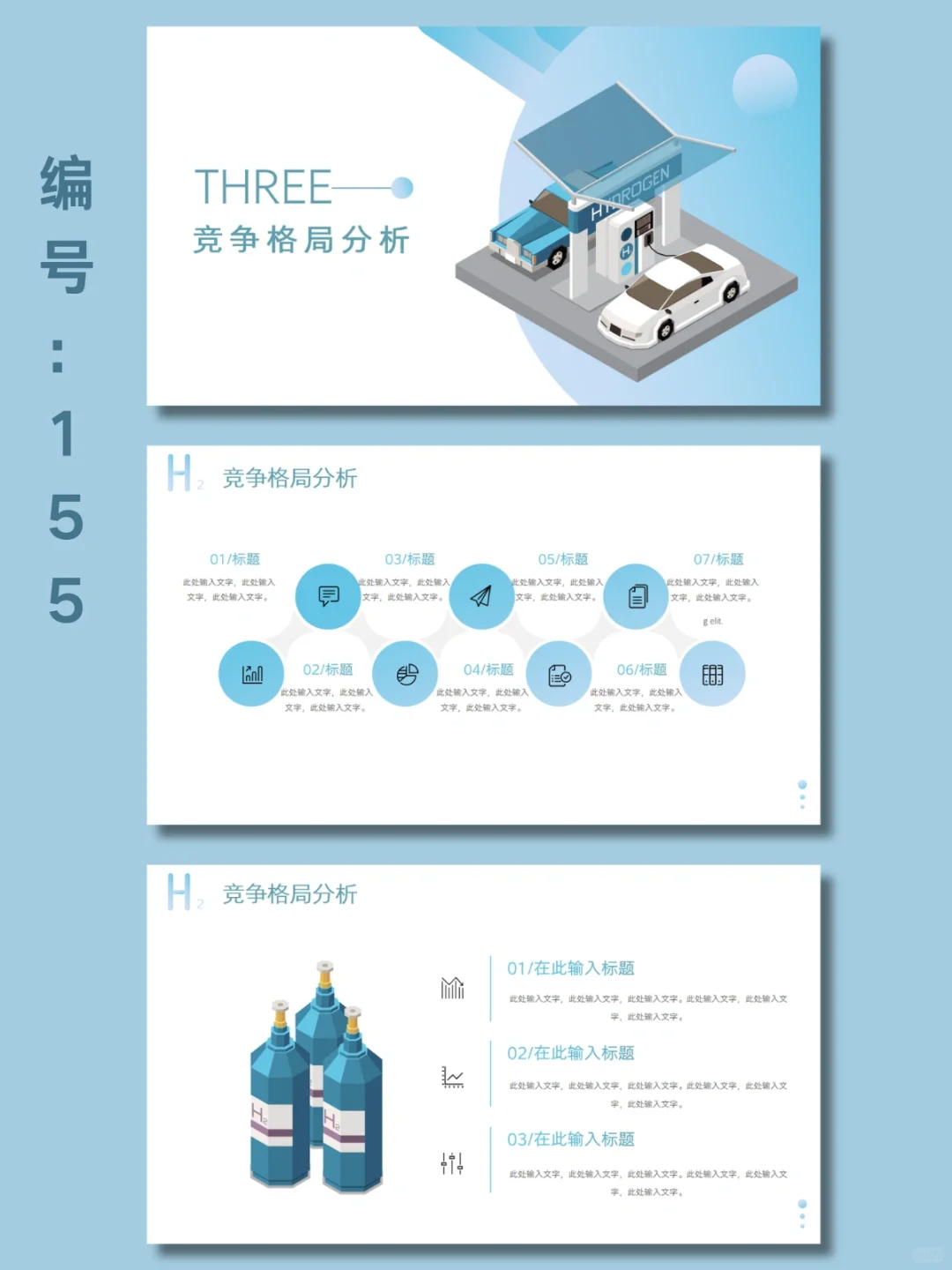 🌈低碳氢经济新能源行业调查报告