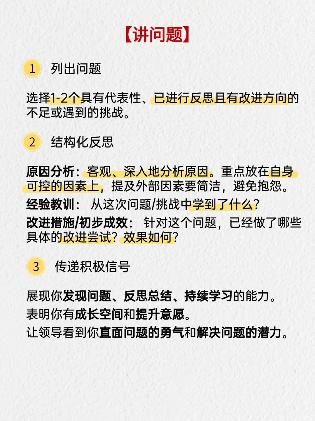 写不出述职报告?四大步骤照做就对了
