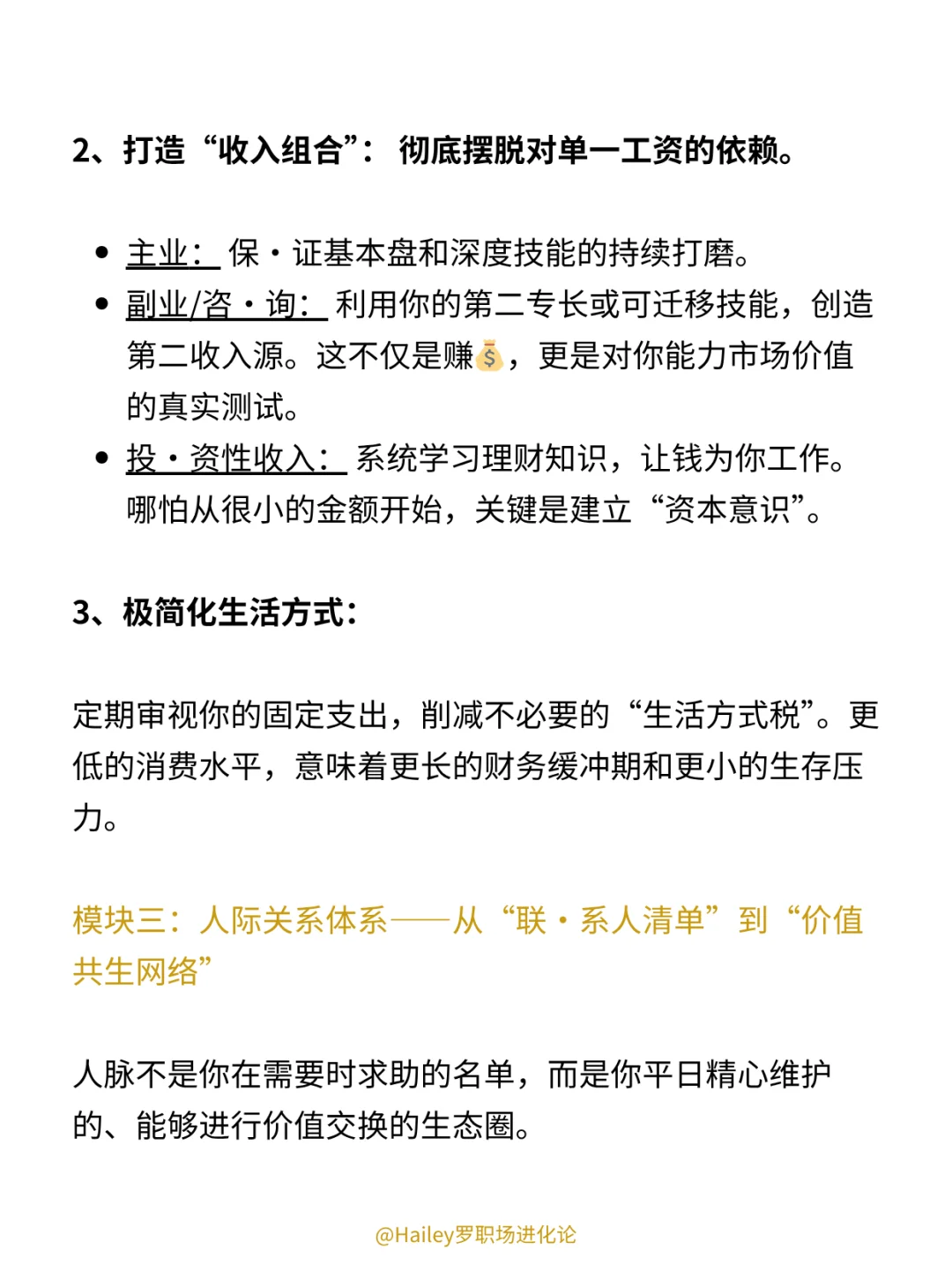 今后的环境，工作不稳定可能是常态❗️❗️
