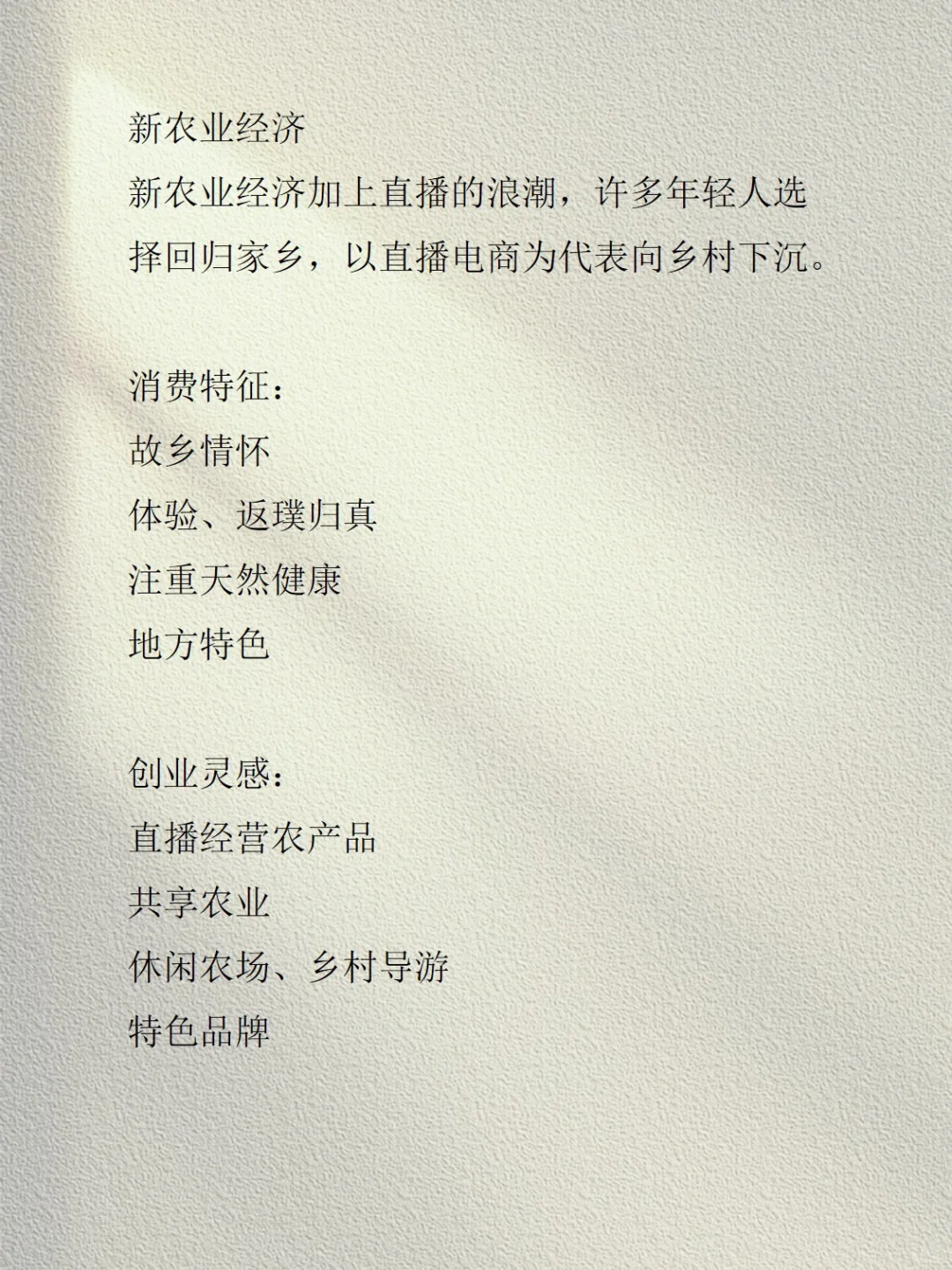 未来十年最赚钱的九大风口