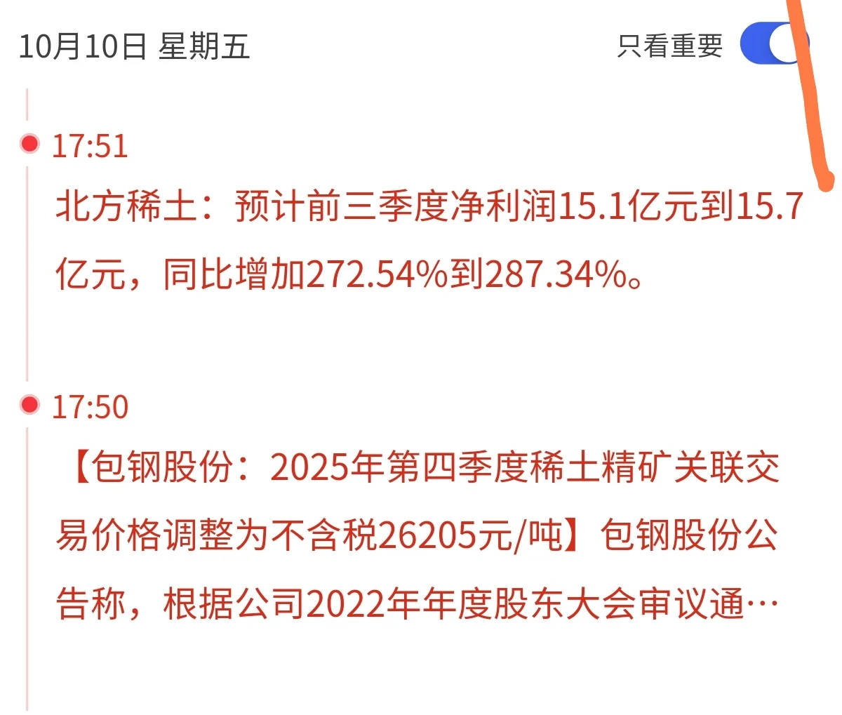 稀土出财报了