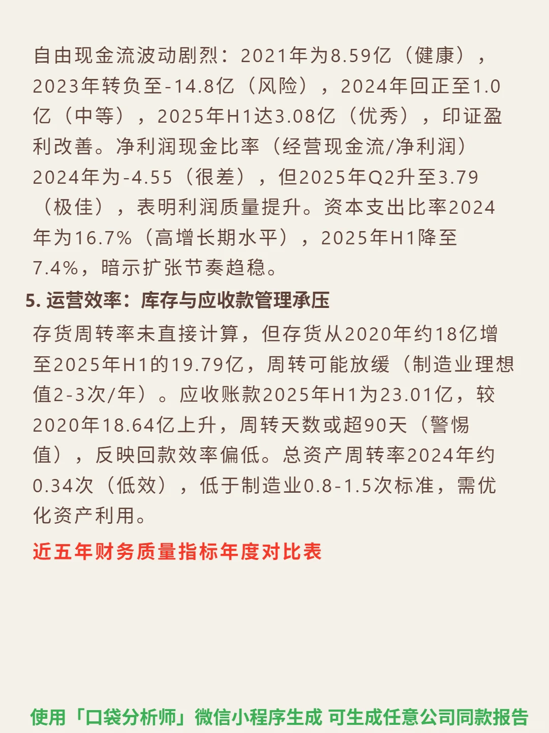 国际复材 4000 字深度研报