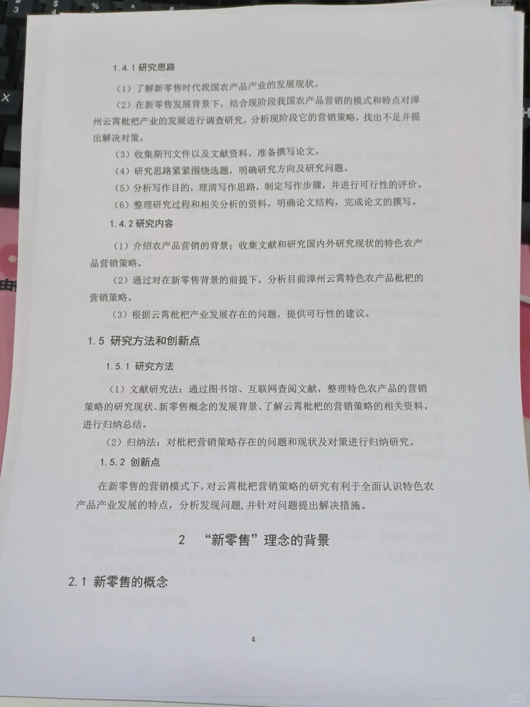 导师给的市场营销专业让我借鉴🤓