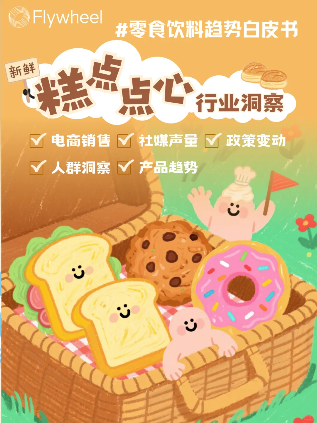 靠涨价也没能止跌的月饼烘焙市场，机会在哪