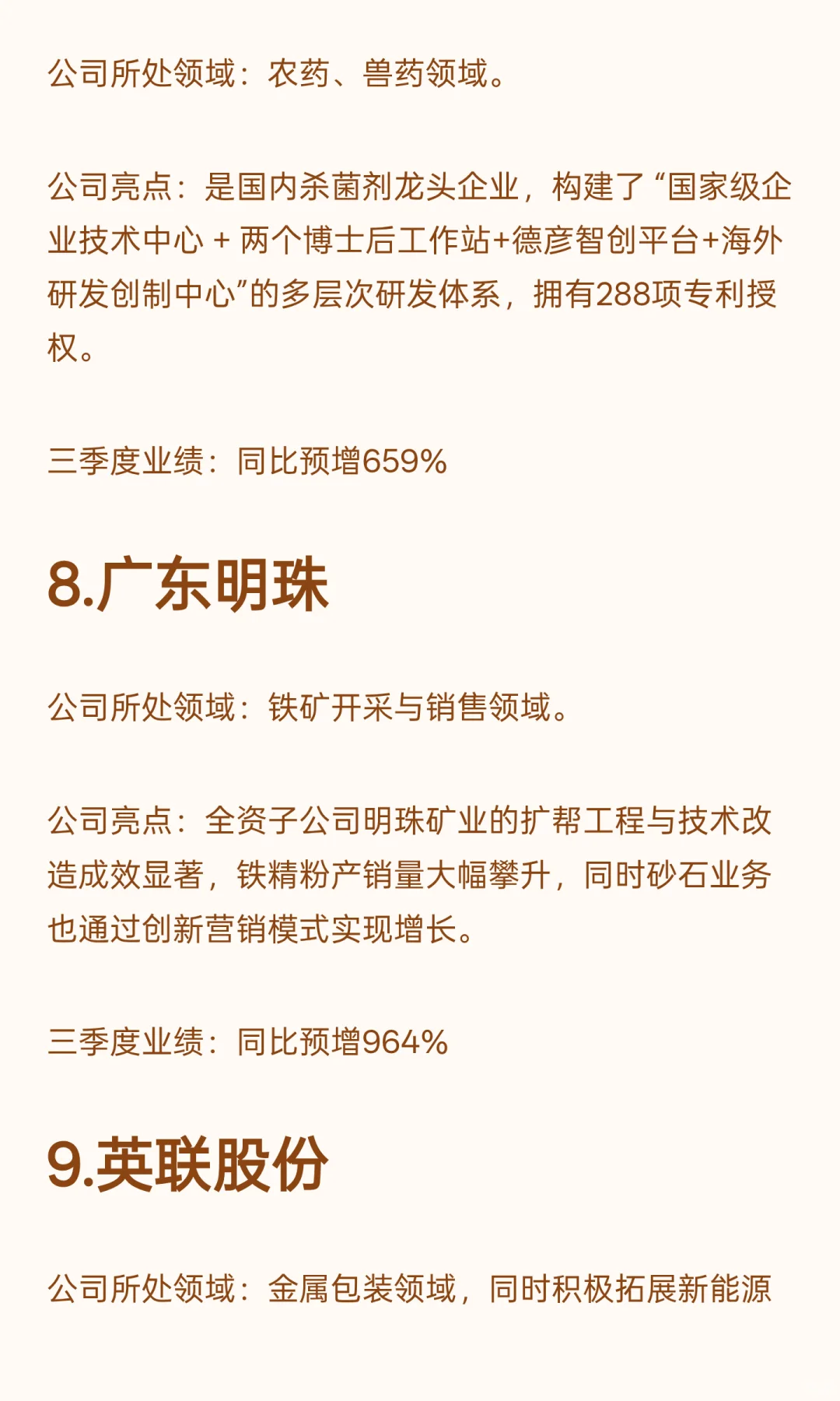 三季度业绩预增超2000%！ 这家公司何德何