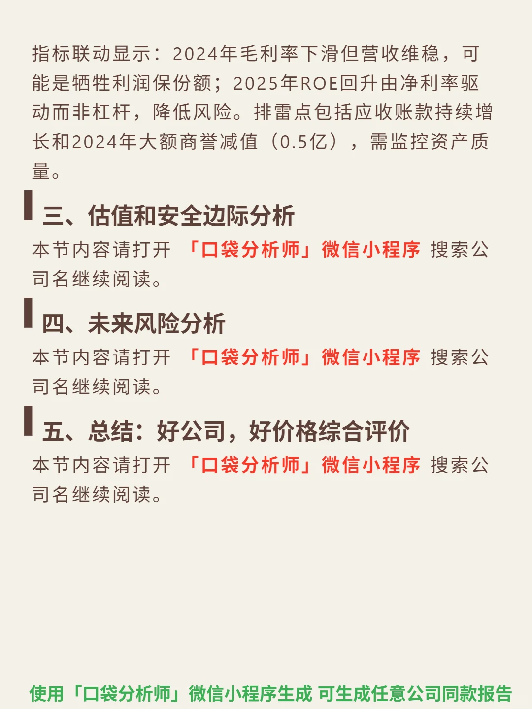 国际复材 4000 字深度研报