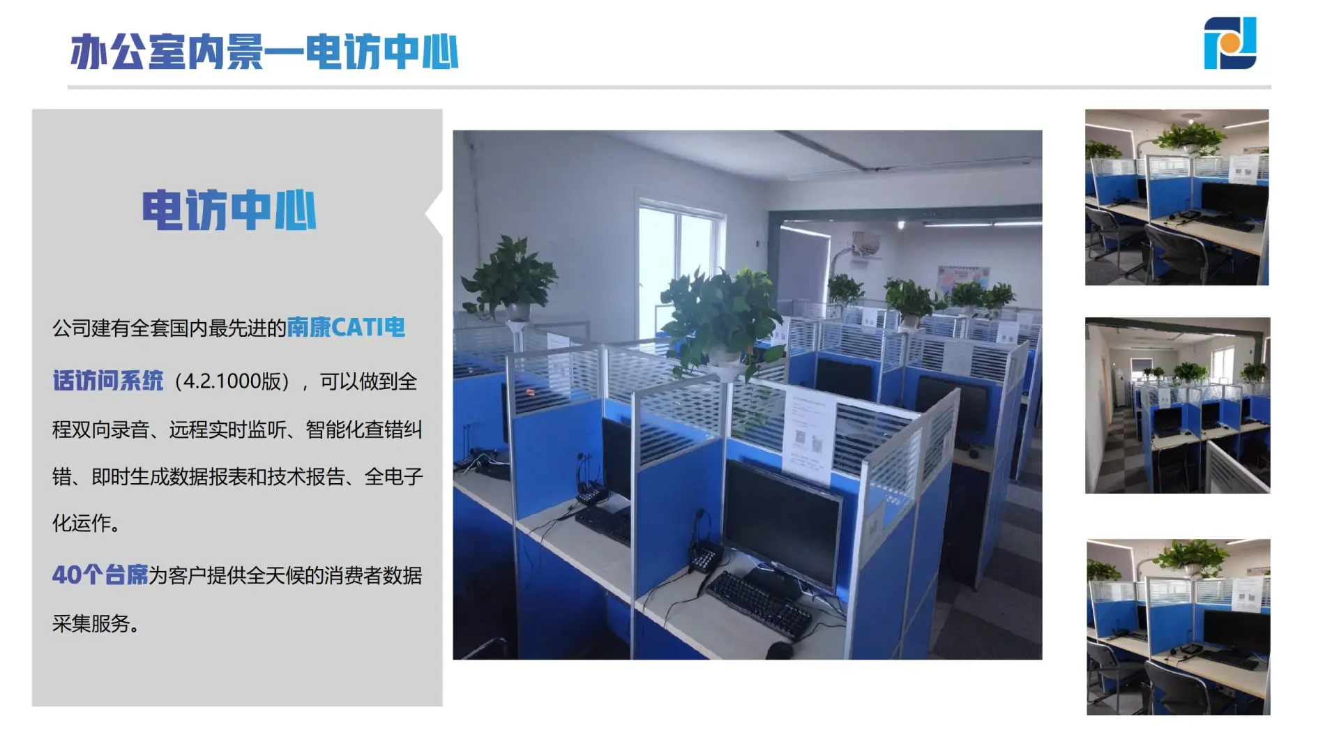 四川成都第三方市场调查公司