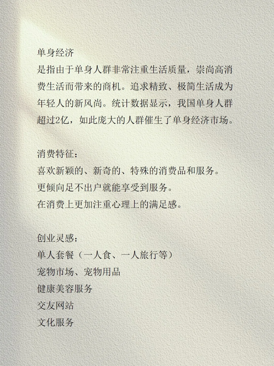 未来十年最赚钱的九大风口