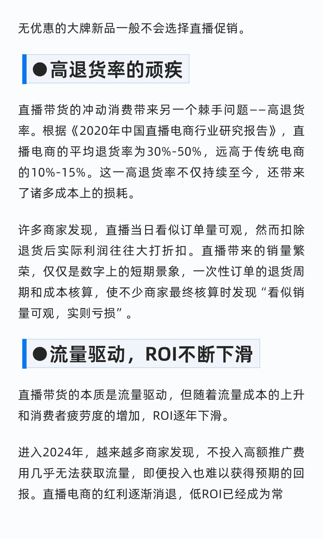 电商,到了该回归货架的时候