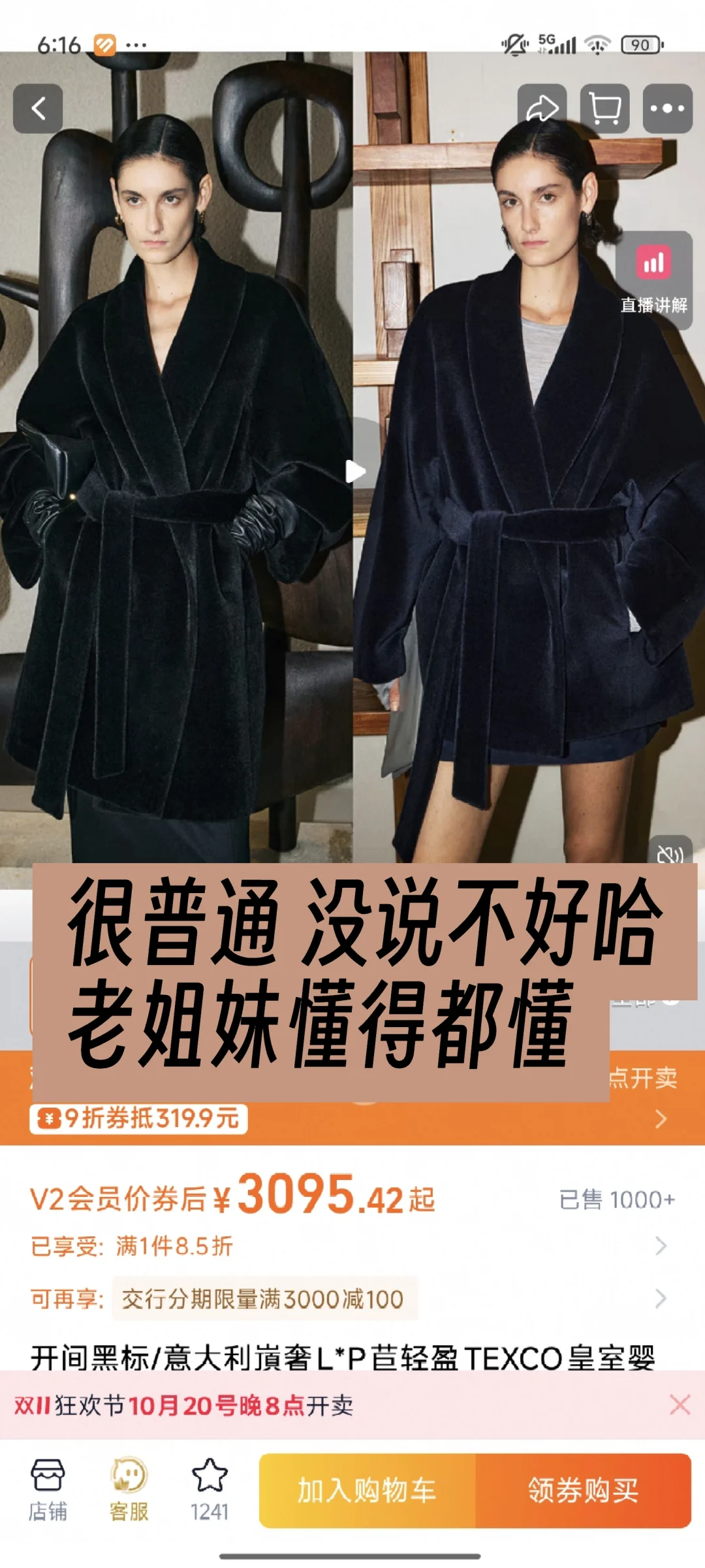 双十一辣评｜头部店铺顾客是怎么流失的