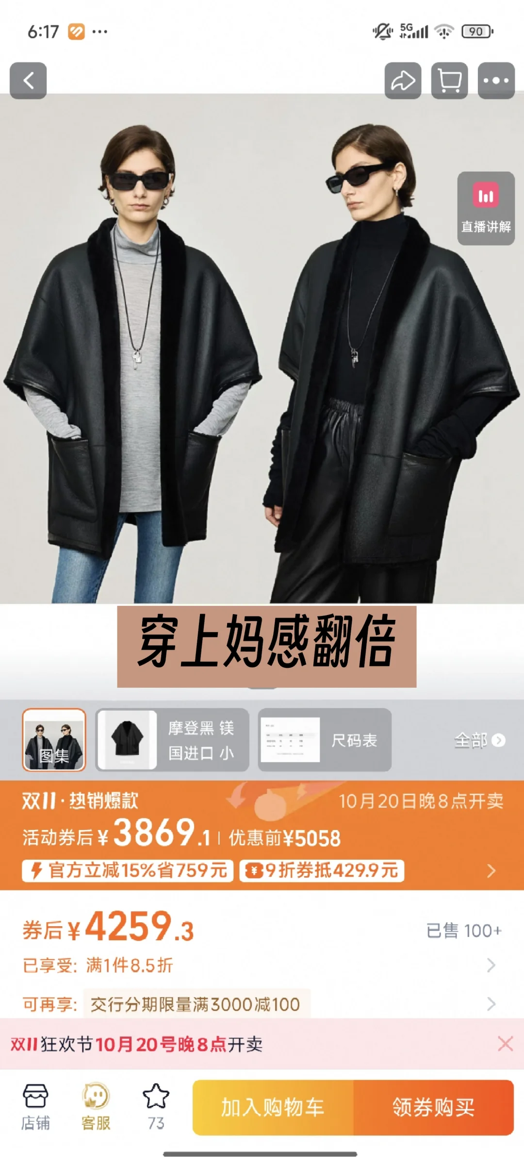 双十一辣评｜头部店铺顾客是怎么流失的