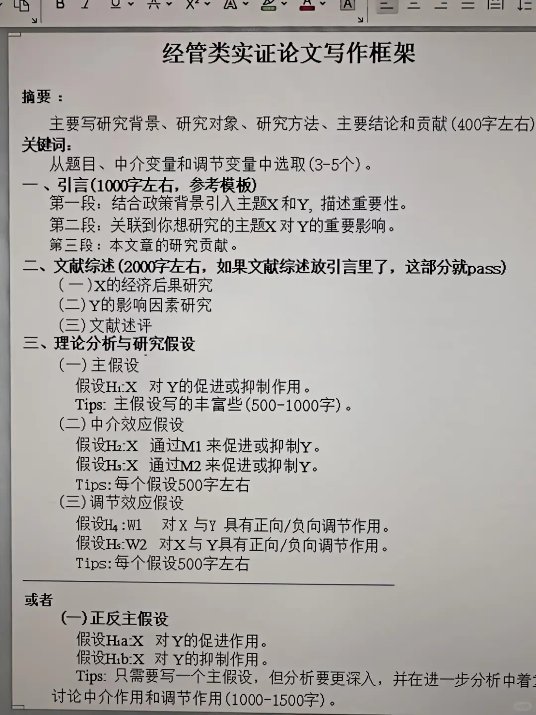 实证分析一遍过,导师怀疑背后有高人😎