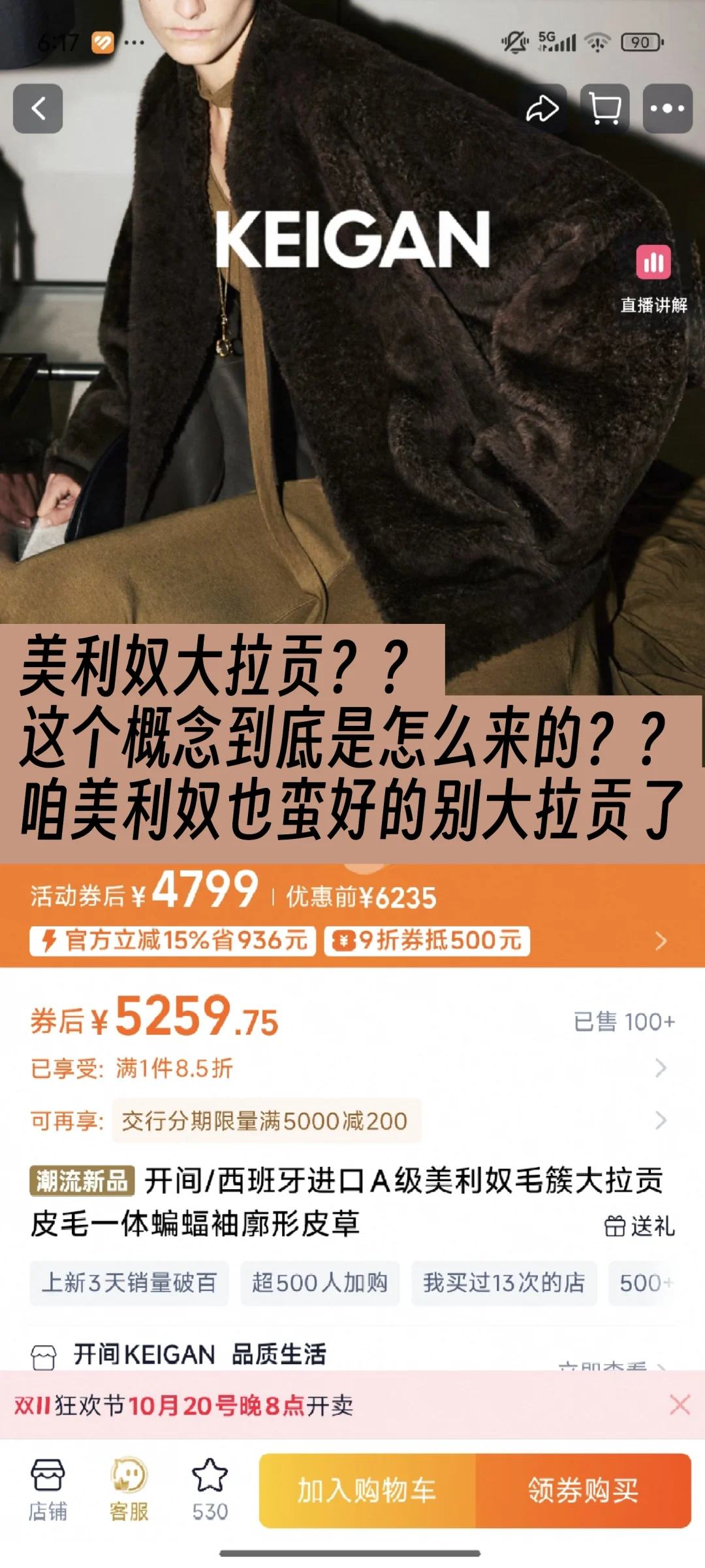 双十一辣评｜头部店铺顾客是怎么流失的